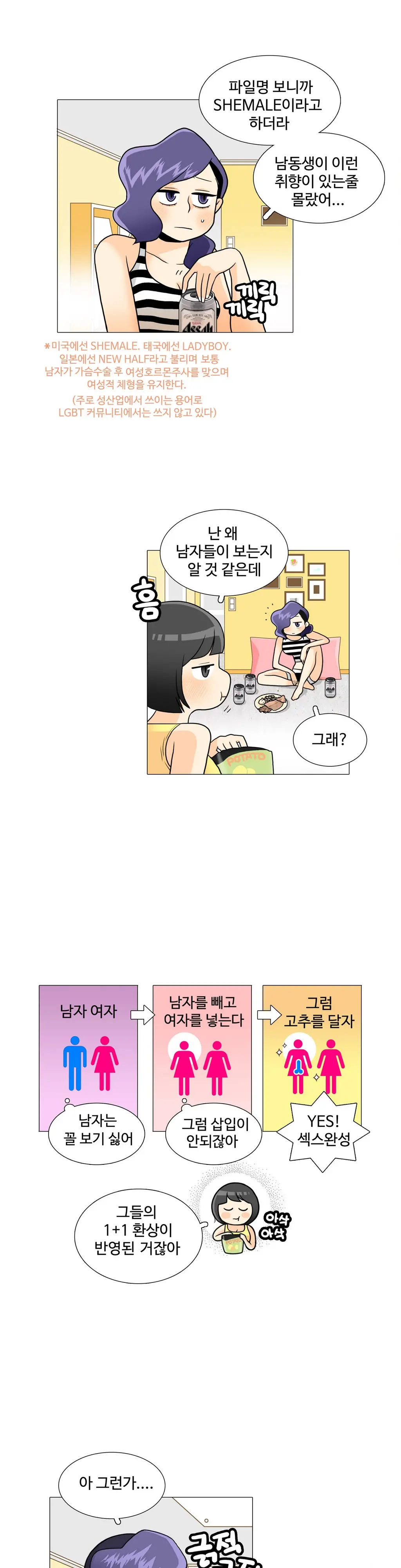 웹툰 이미지 345