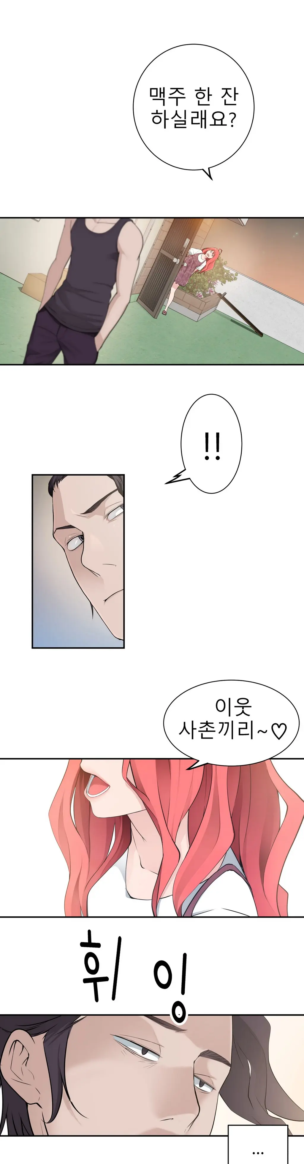 웹툰 이미지 446