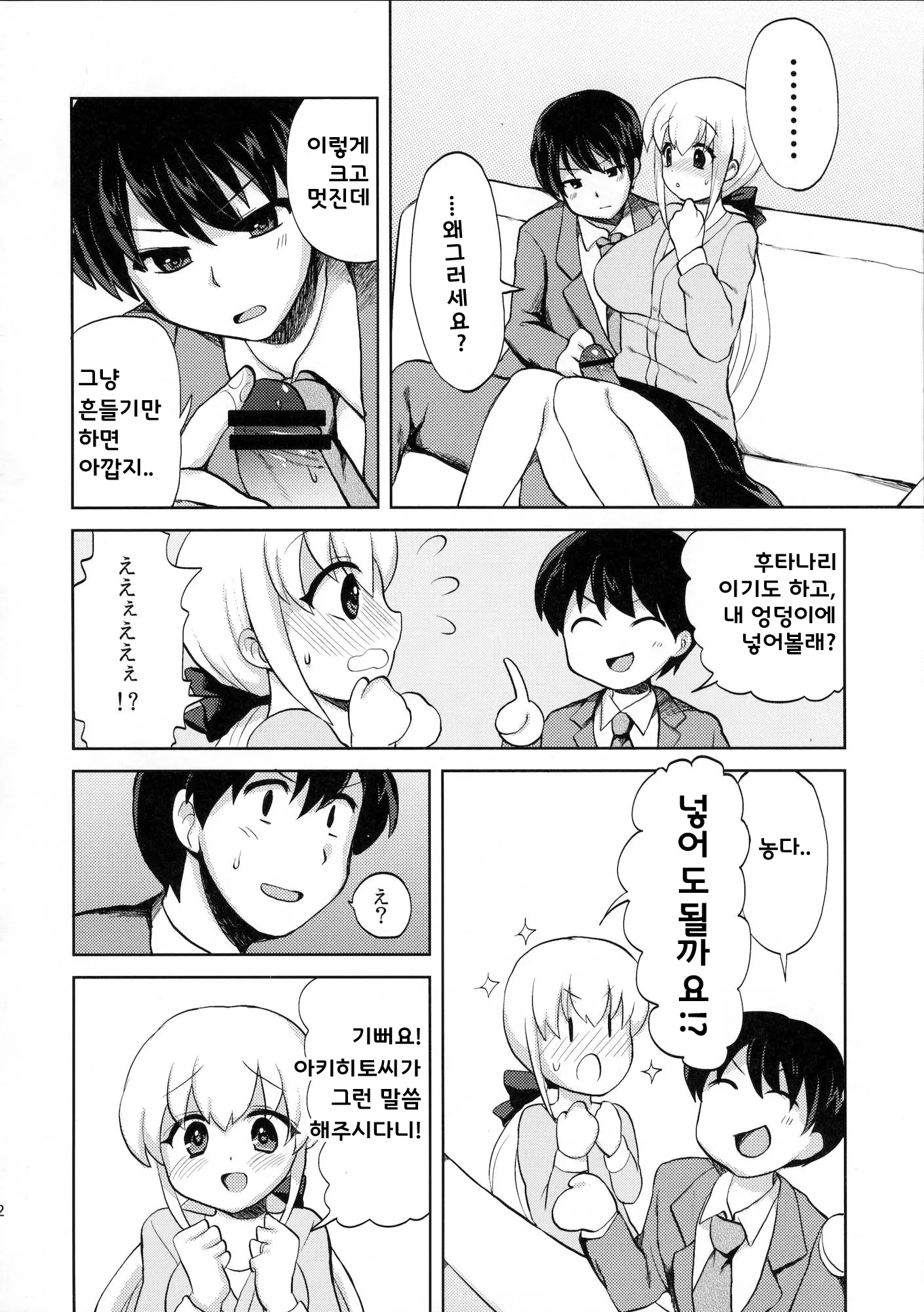 웹툰 이미지 22