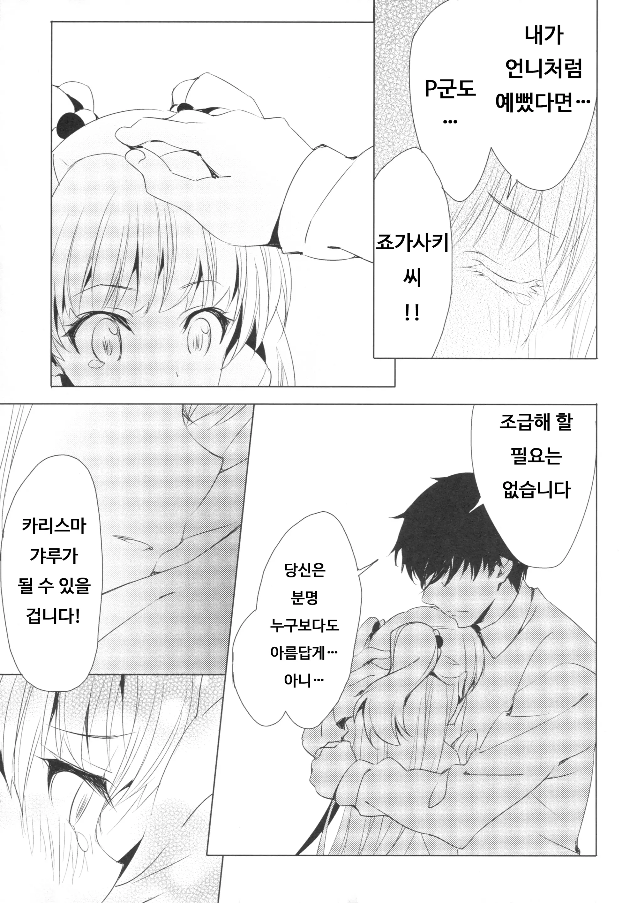 웹툰 이미지 9