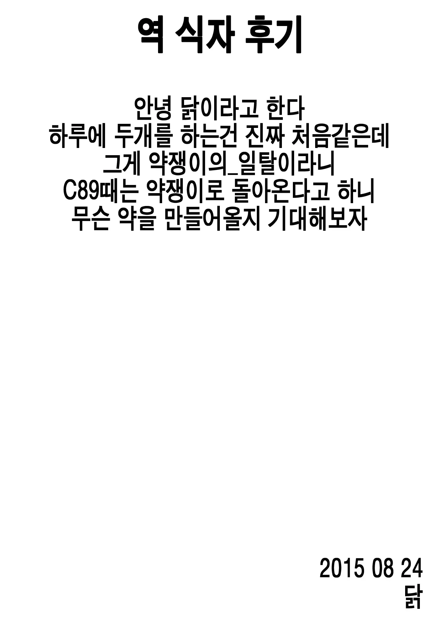 웹툰 이미지 30