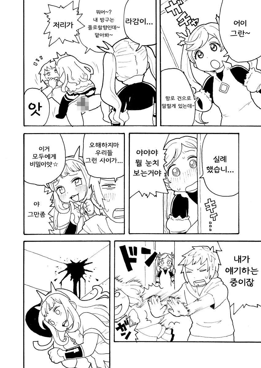 웹툰 이미지 5