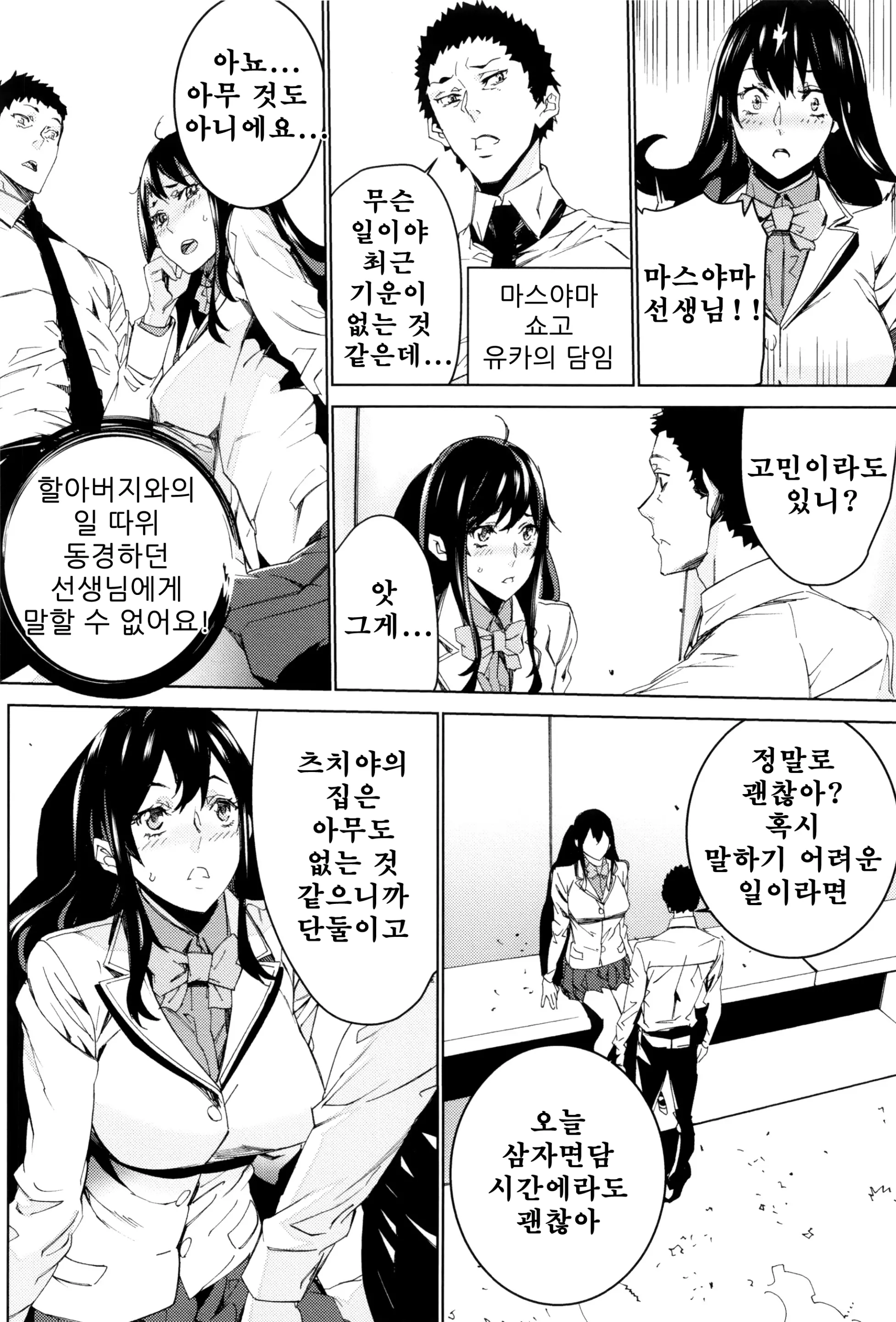 웹툰 이미지 147
