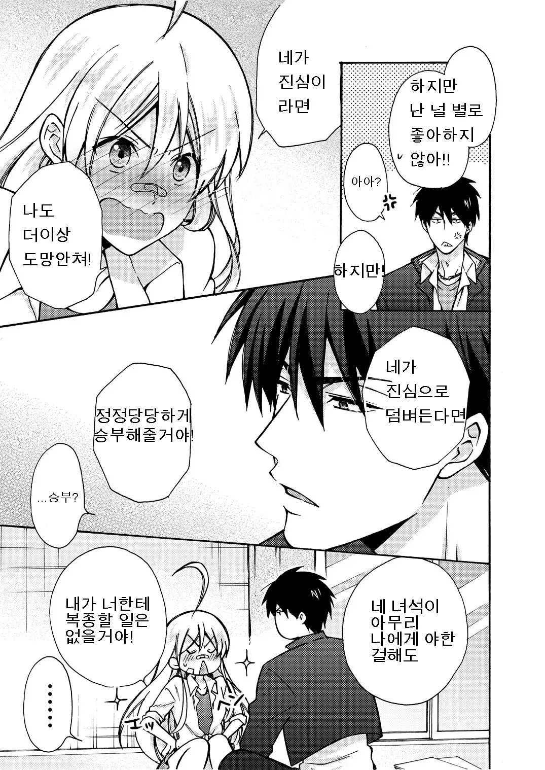 웹툰 이미지 19