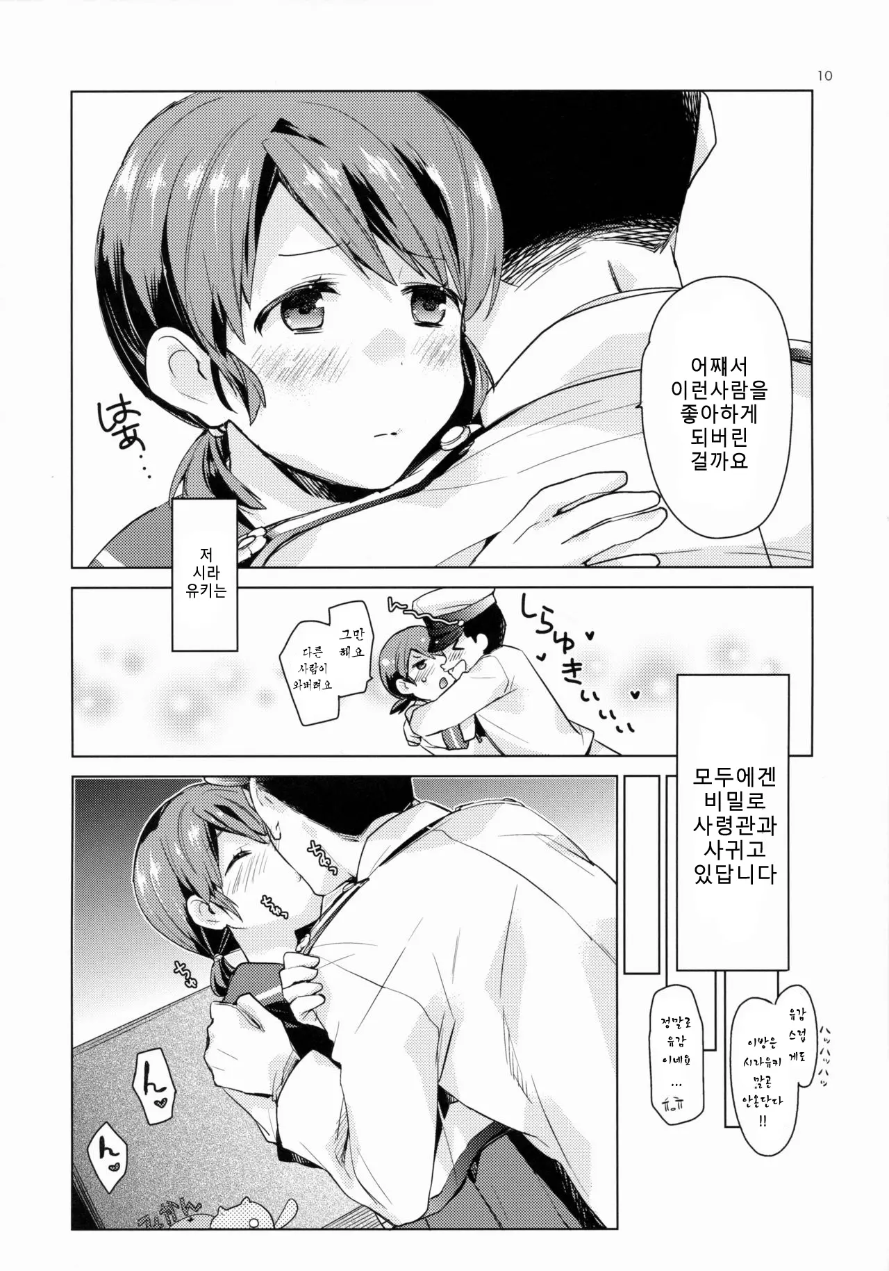 웹툰 이미지 8
