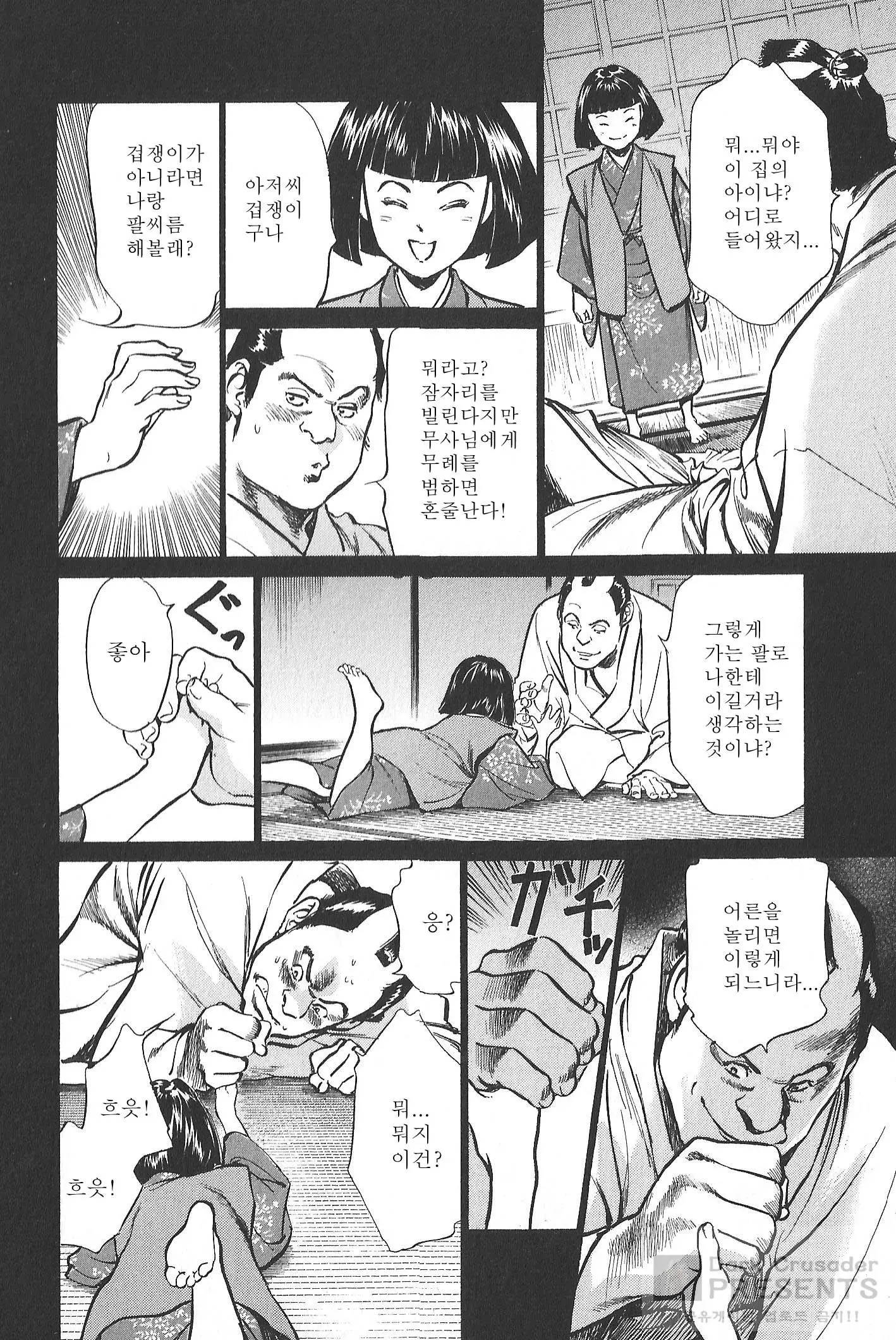 웹툰 이미지 78