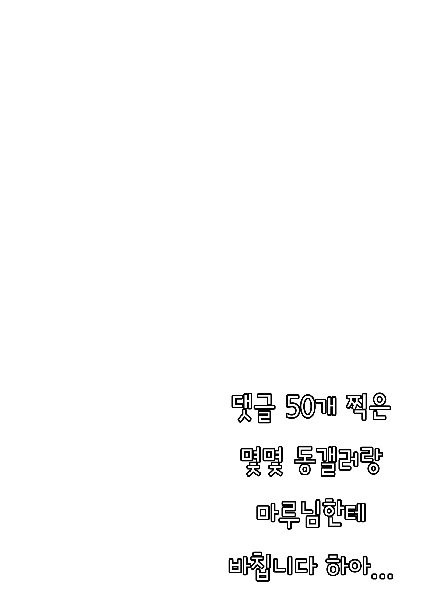 웹툰 이미지 1