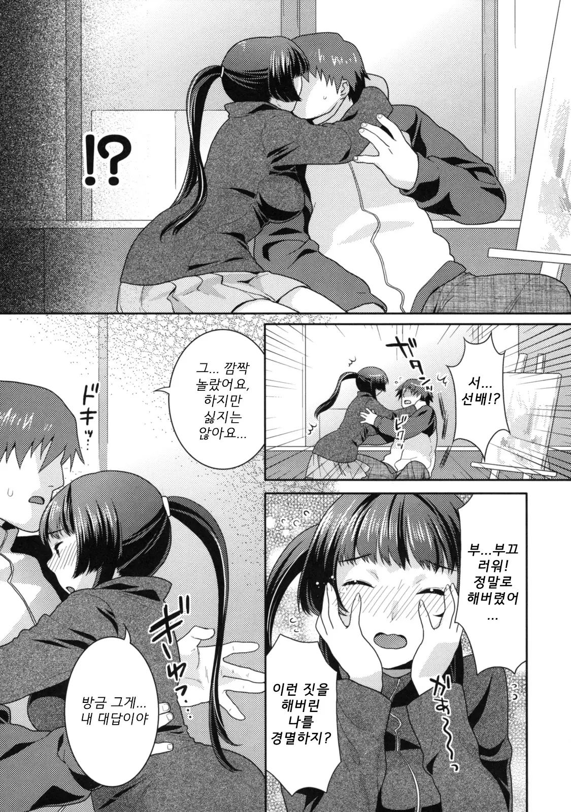 웹툰 이미지 162