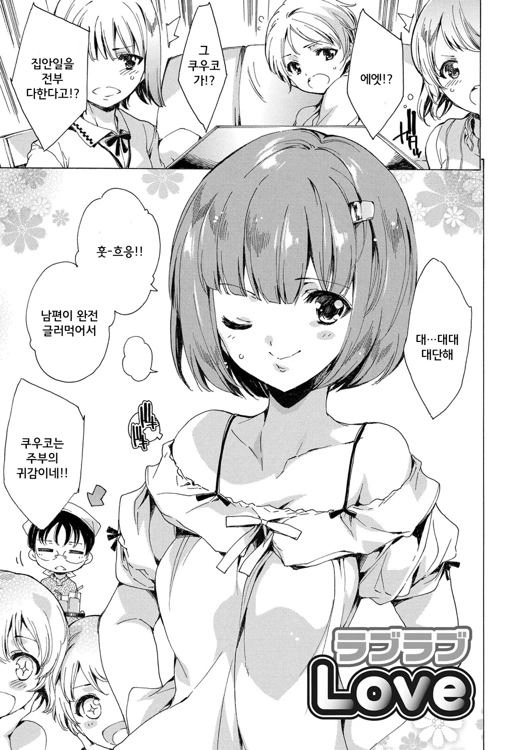 웹툰 이미지 156