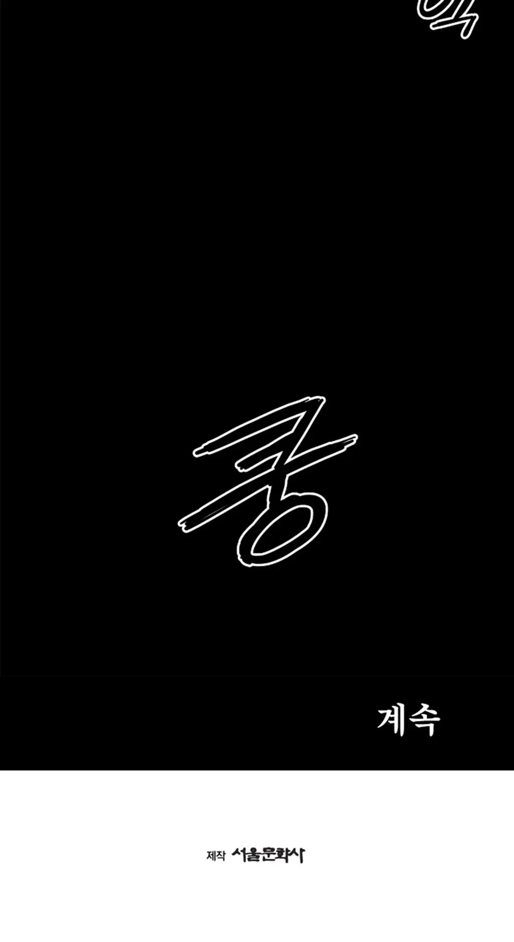 웹툰 이미지 178