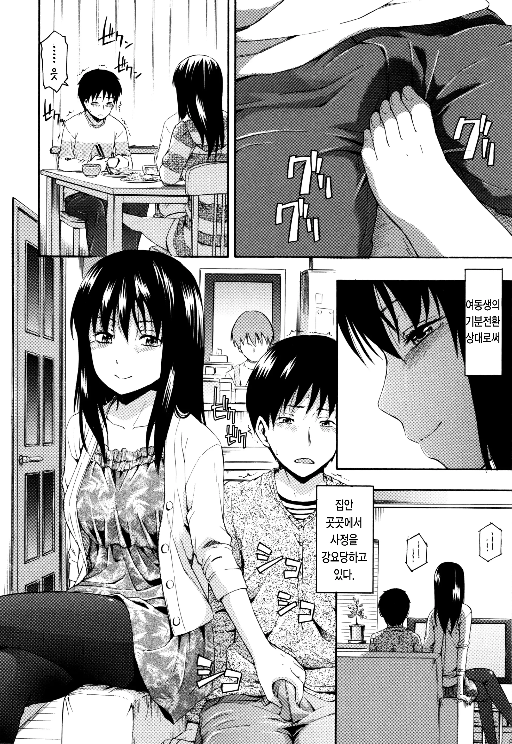 웹툰 이미지 184
