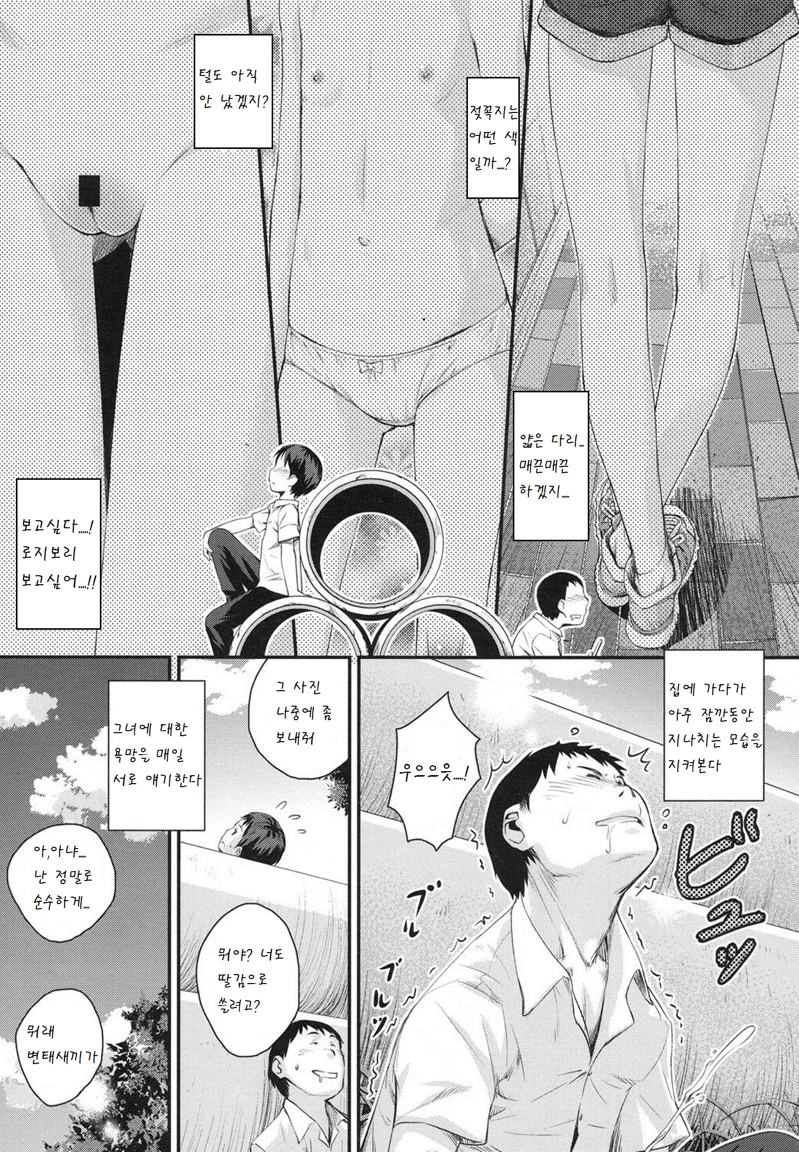 웹툰 이미지 2