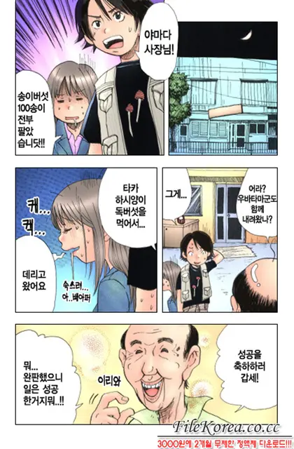웹툰 이미지 42