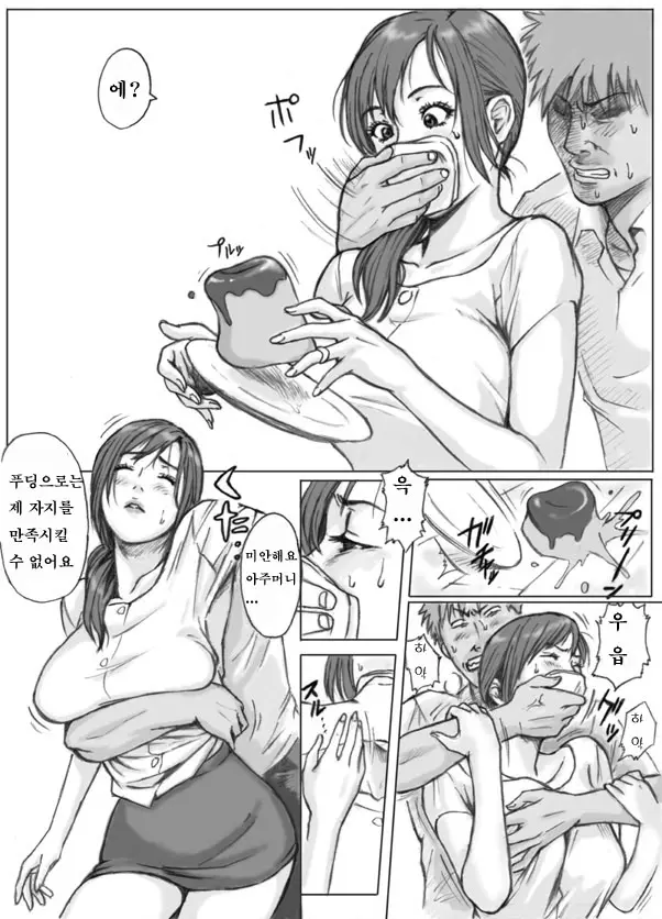 웹툰 이미지 8
