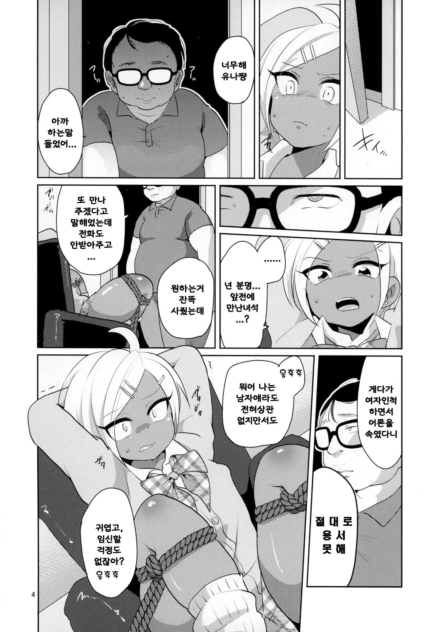 웹툰 이미지 4