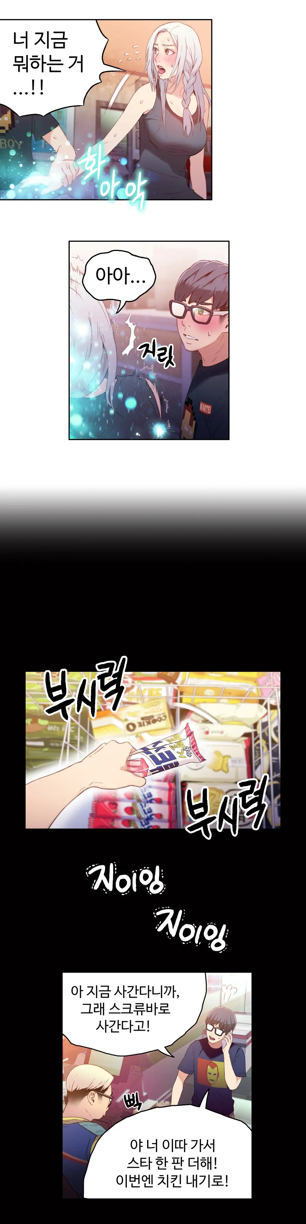 웹툰 이미지 5