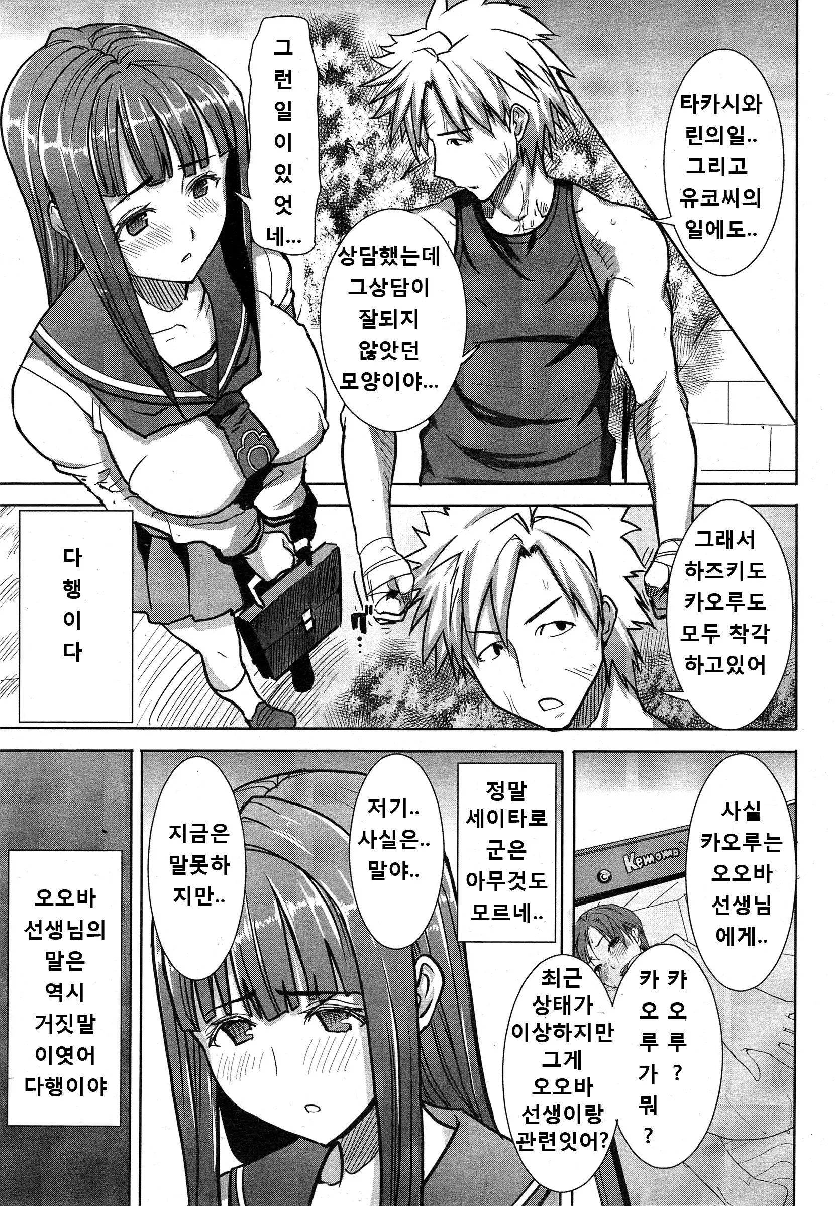 웹툰 이미지 110