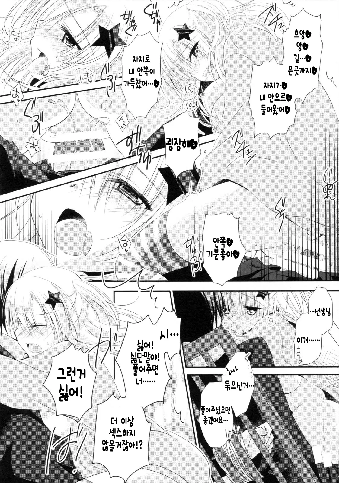웹툰 이미지 13