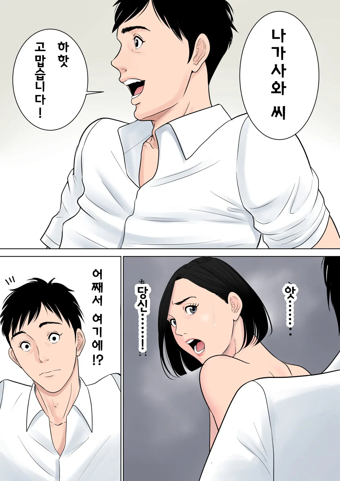 웹툰 이미지 89