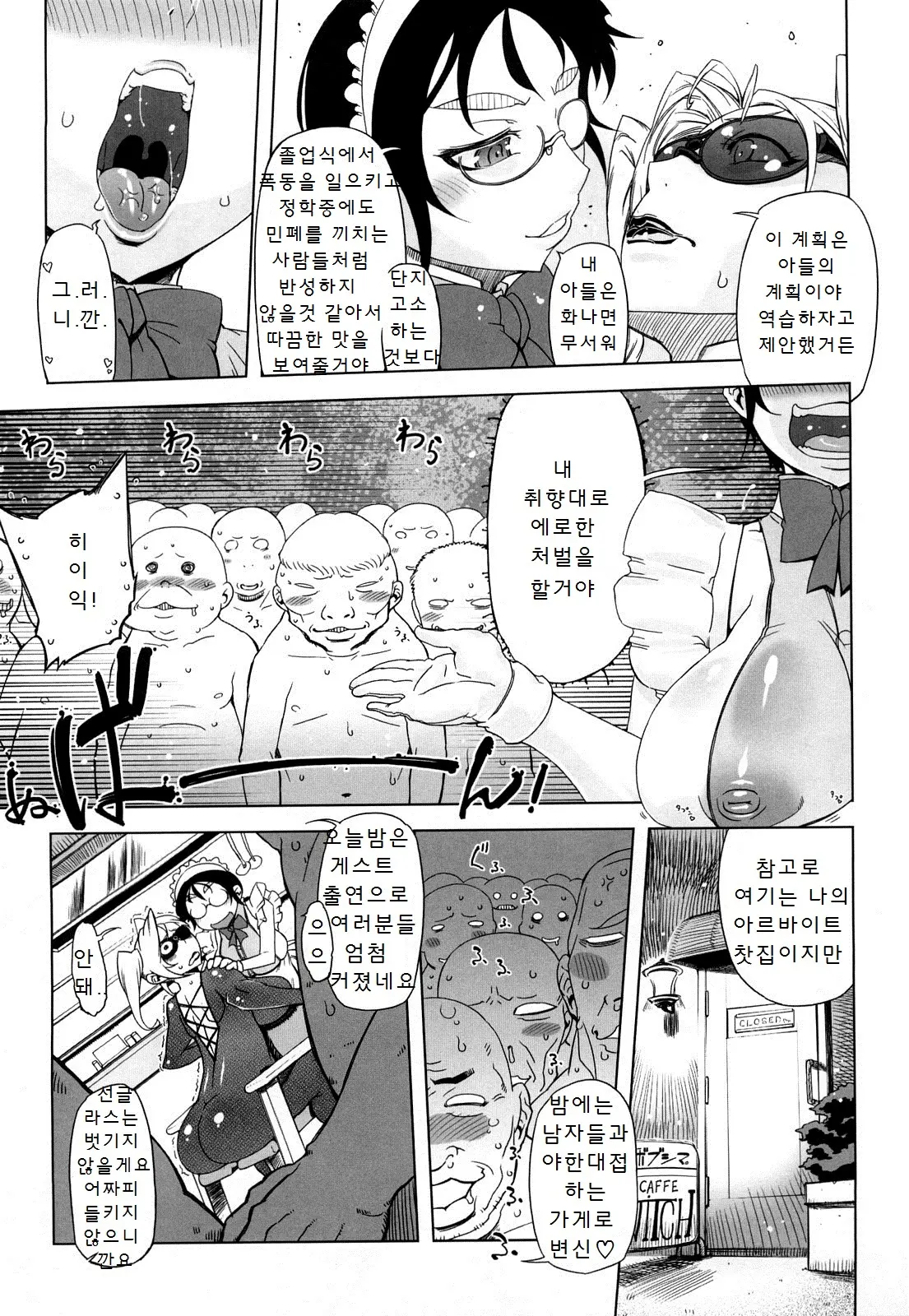 웹툰 이미지 158