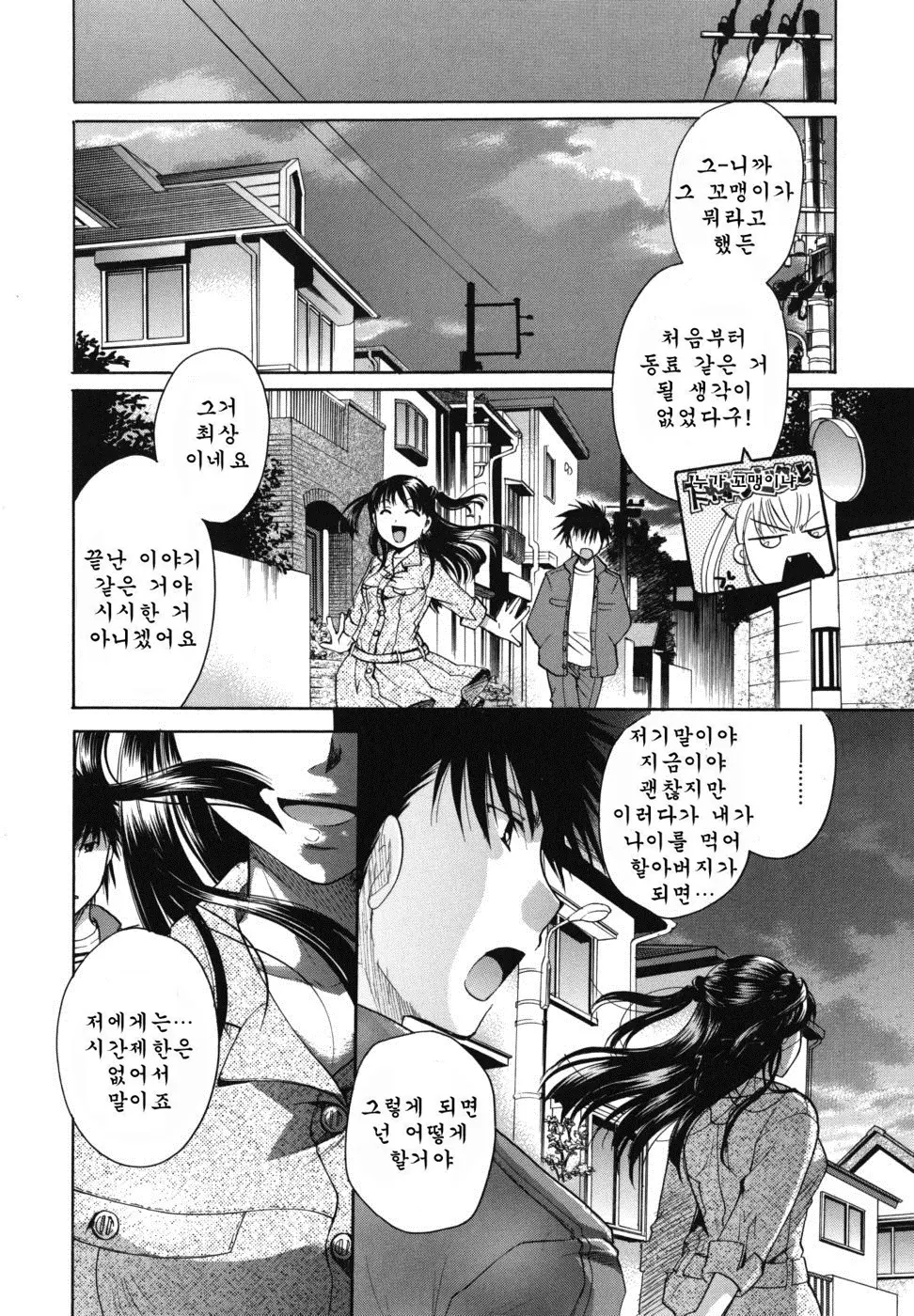 웹툰 이미지 157