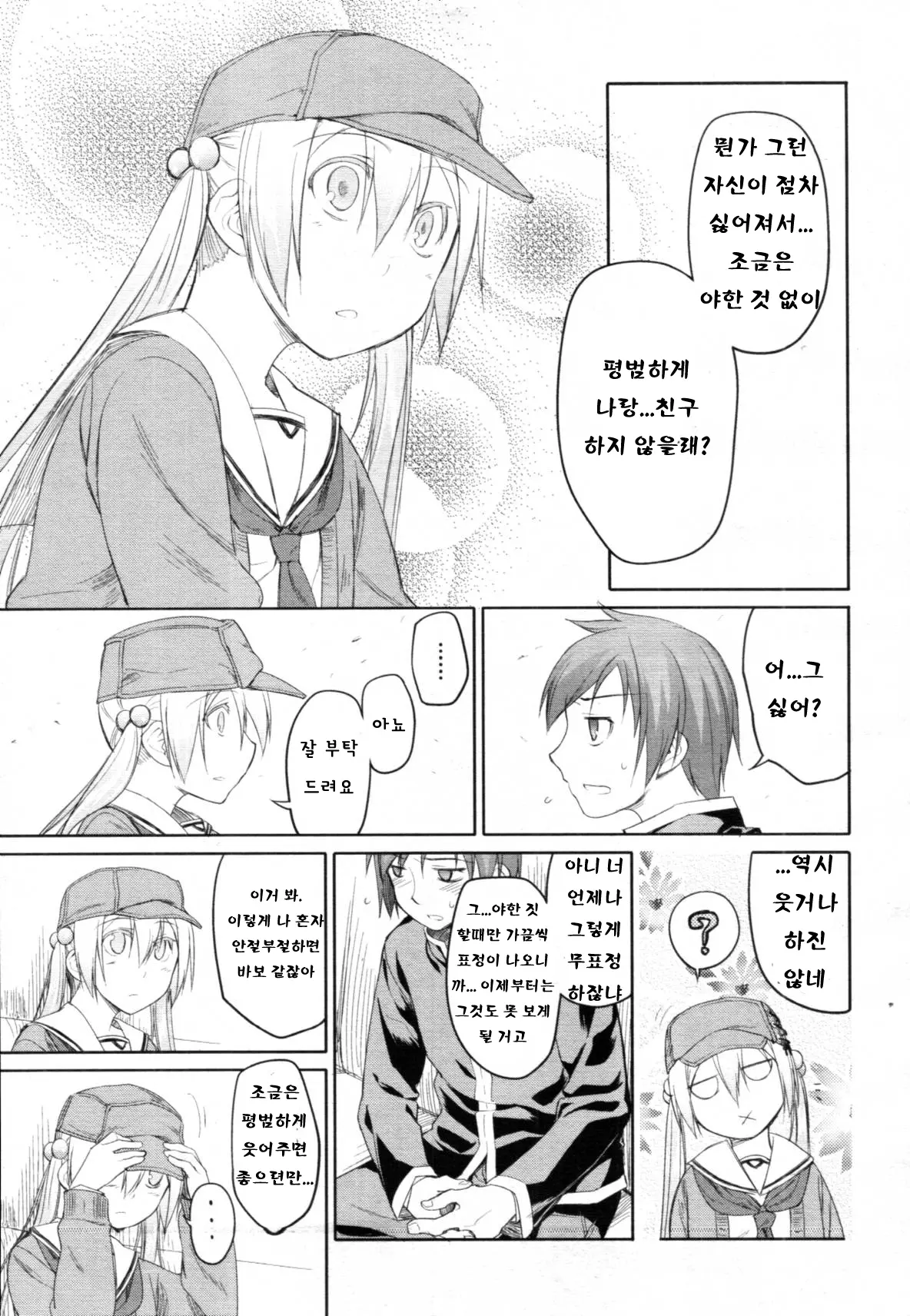 웹툰 이미지 228