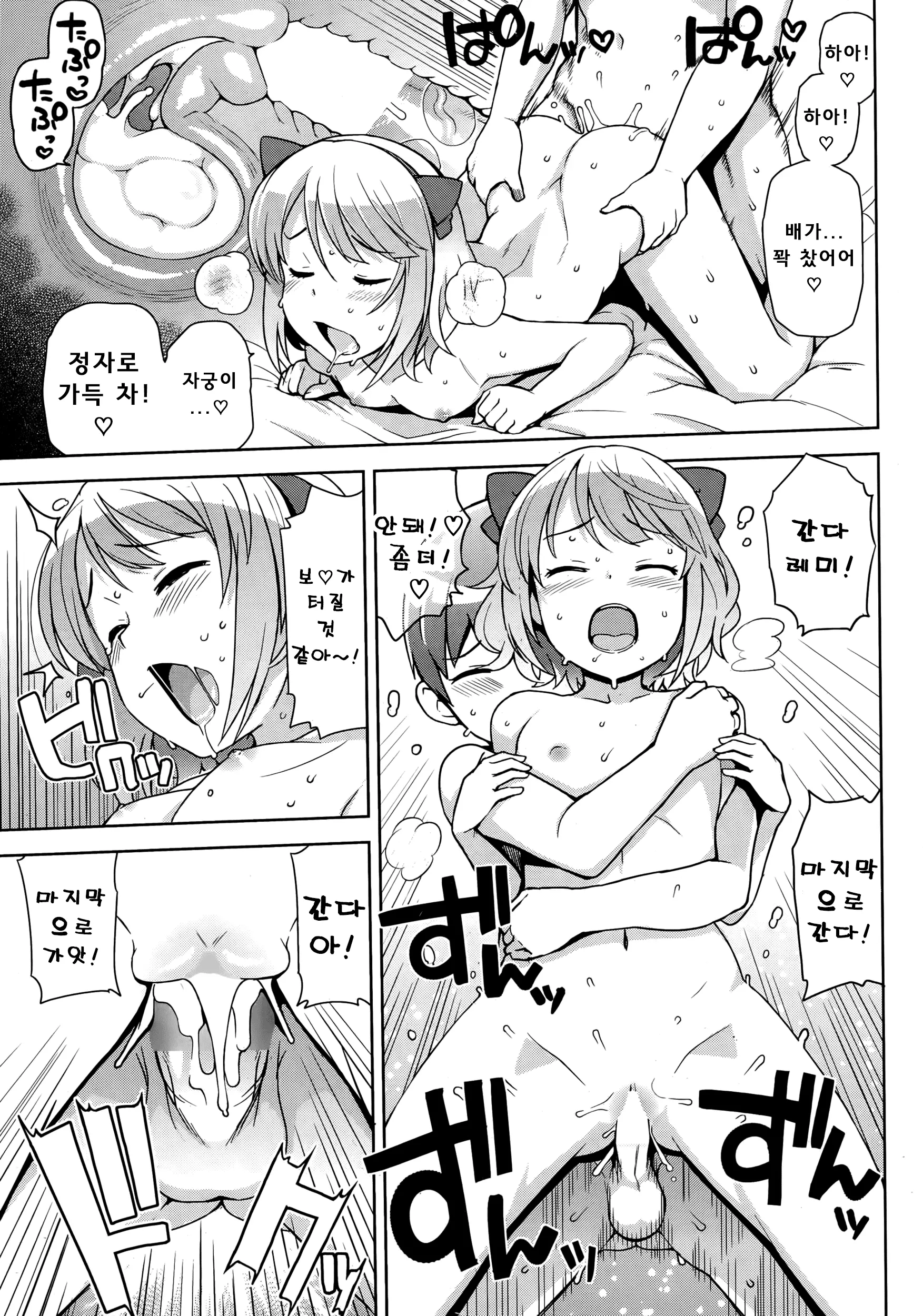 웹툰 이미지 36