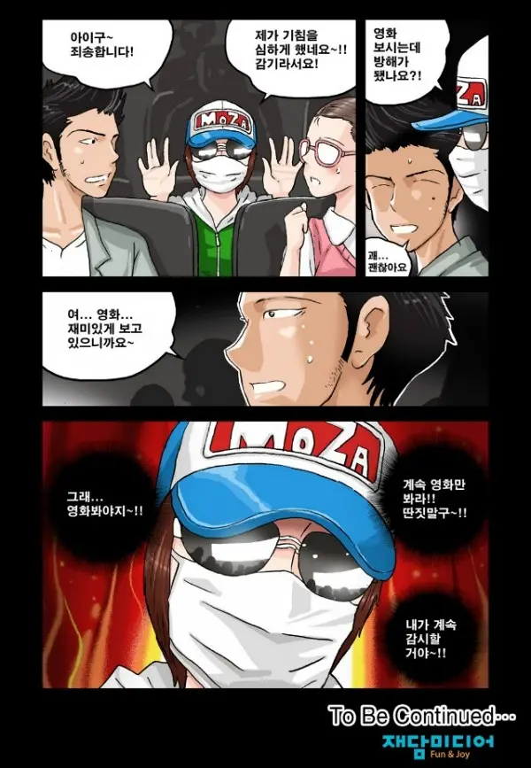웹툰 이미지 109