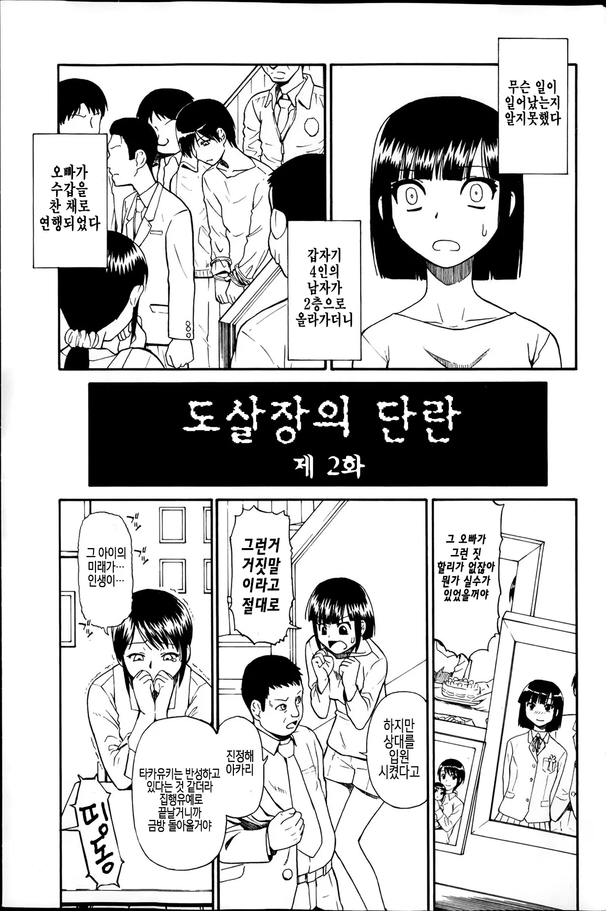 웹툰 이미지 24