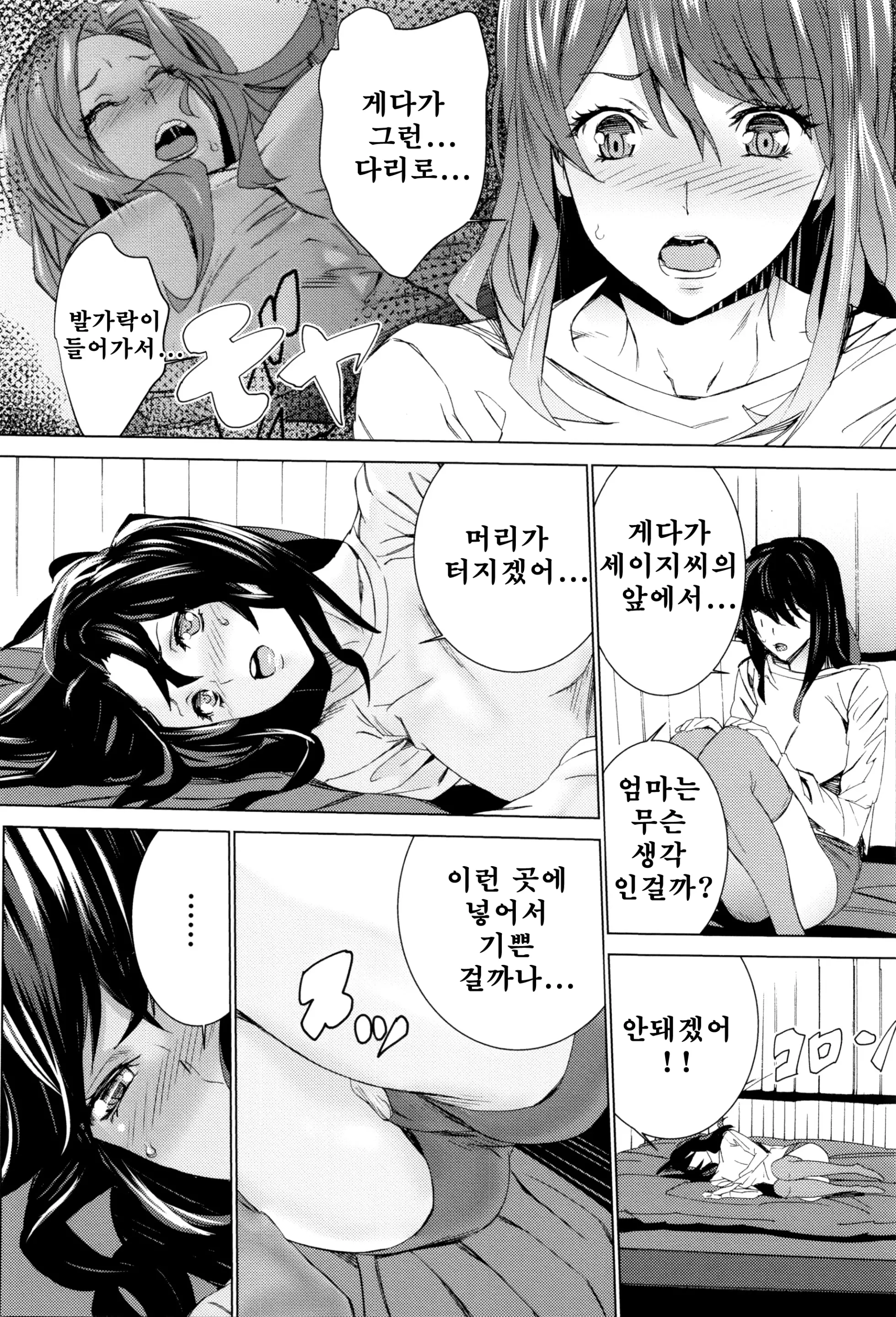 웹툰 이미지 33