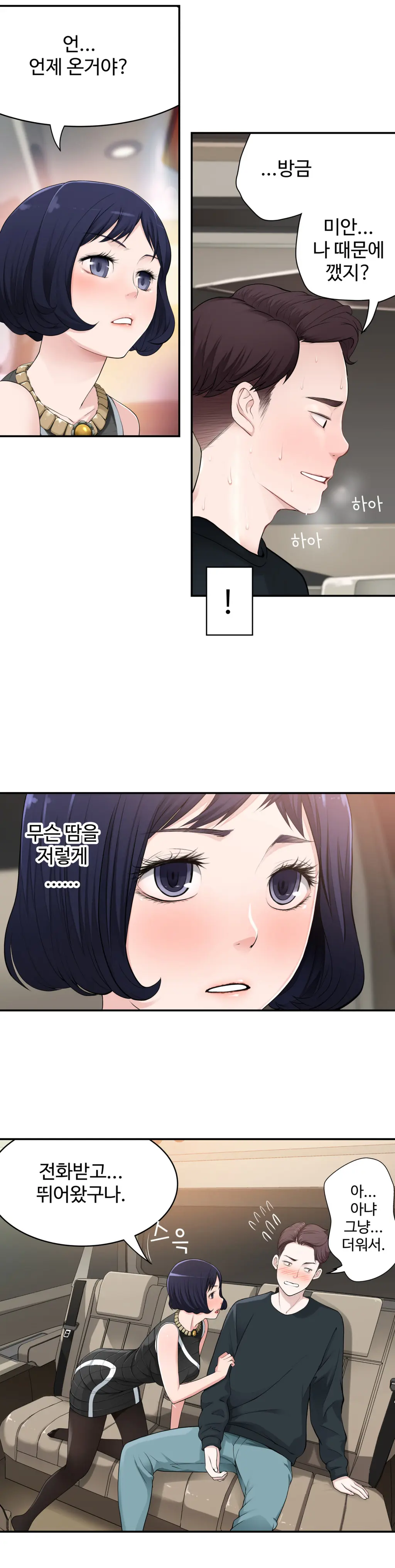 웹툰 이미지 241