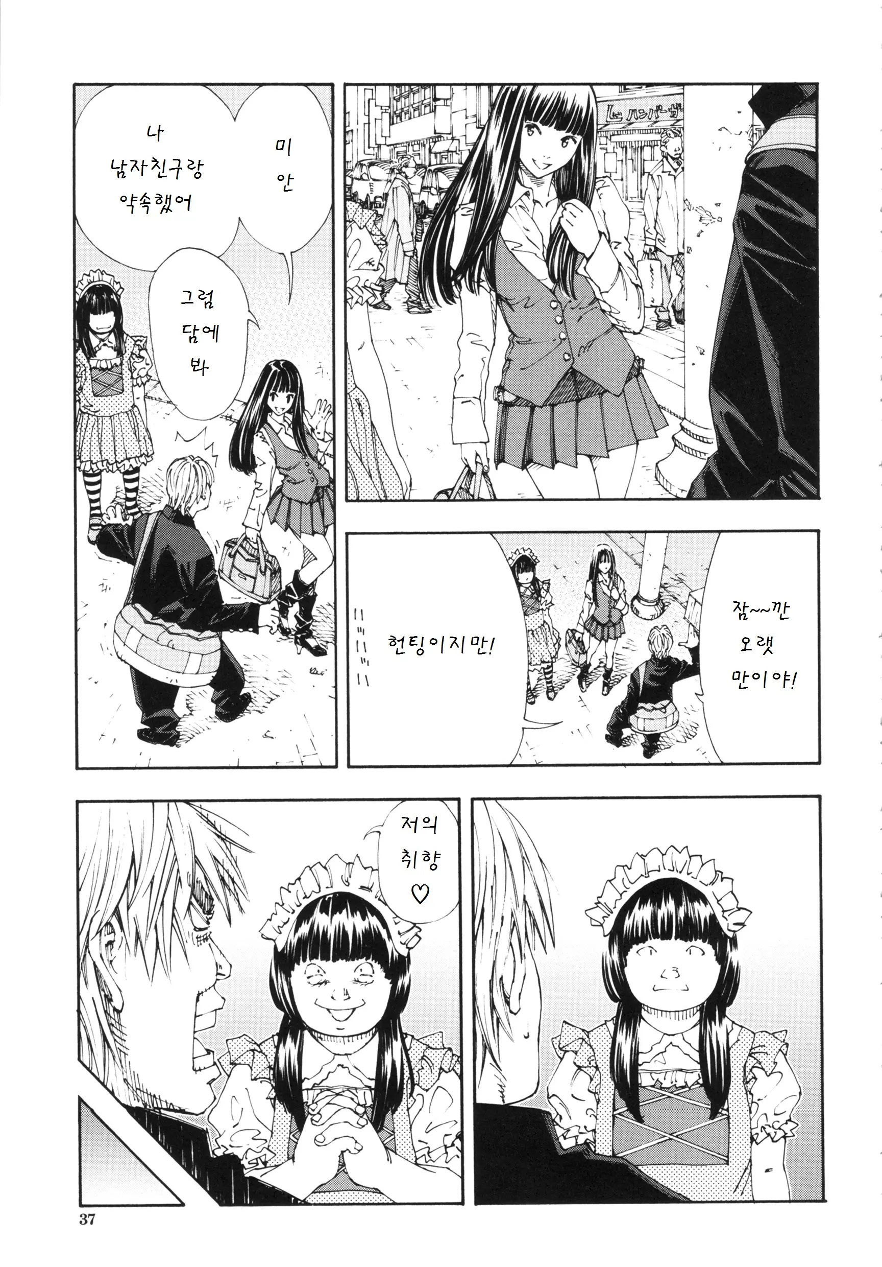 웹툰 이미지 37