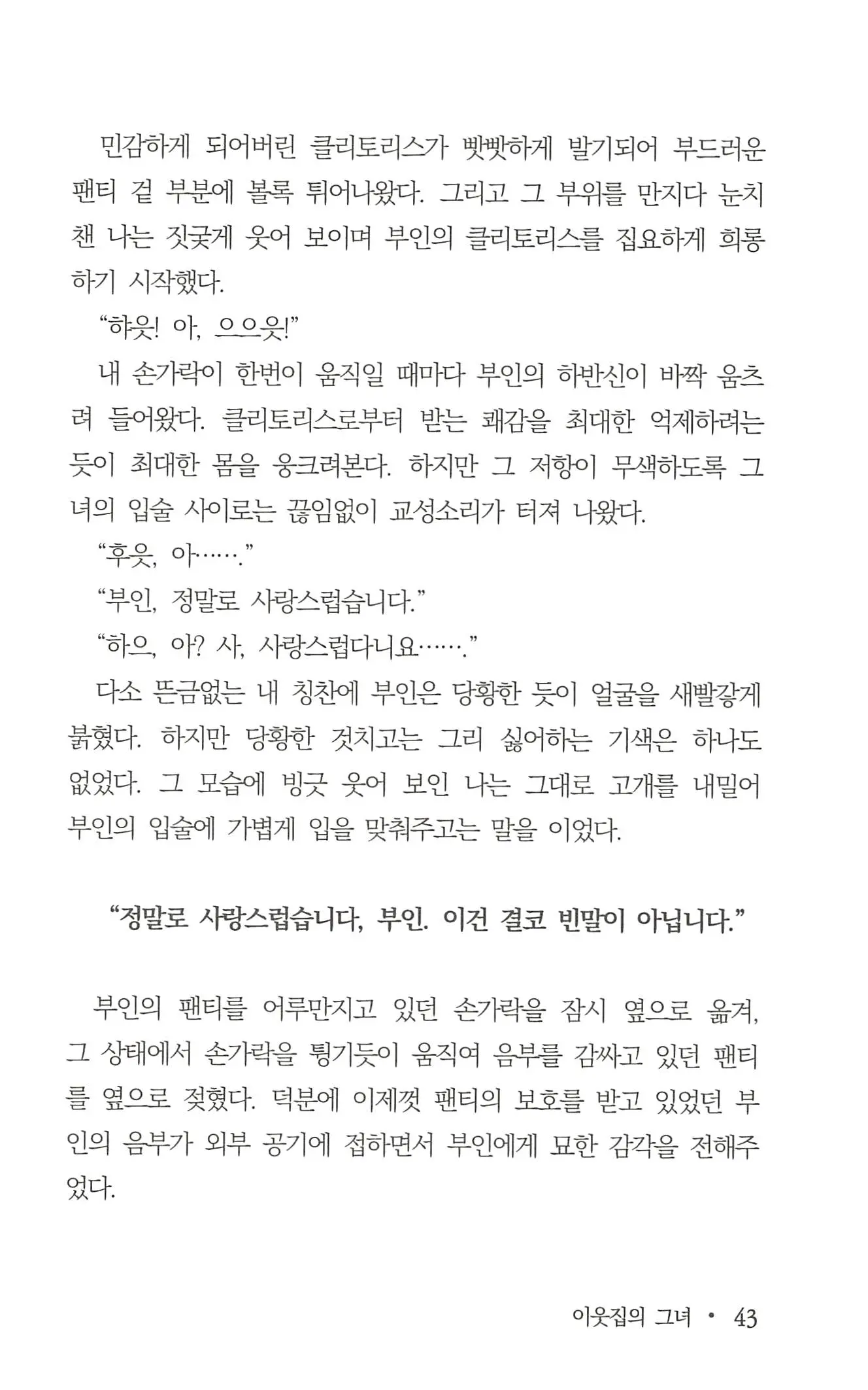 웹툰 이미지 44