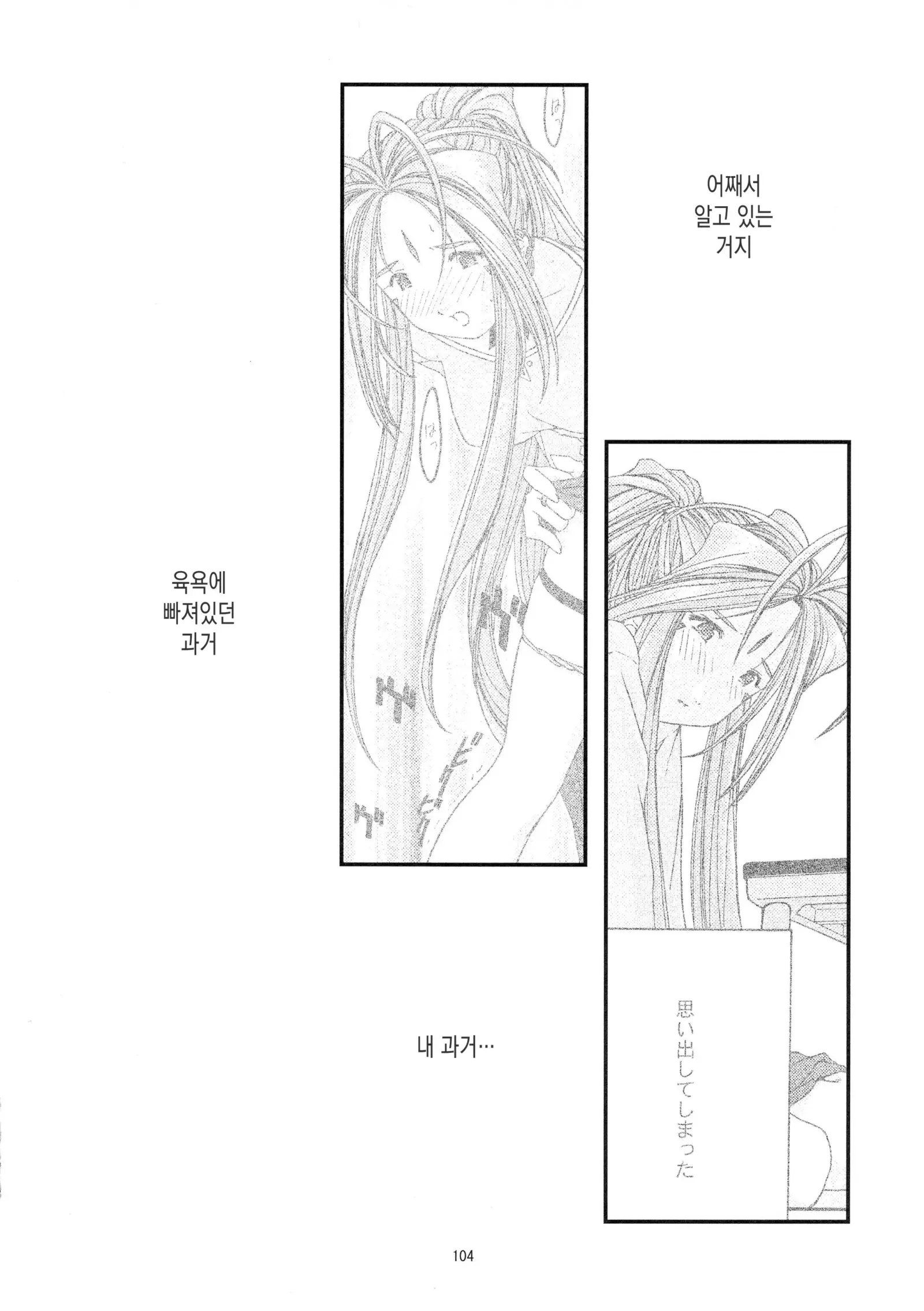 웹툰 이미지 103