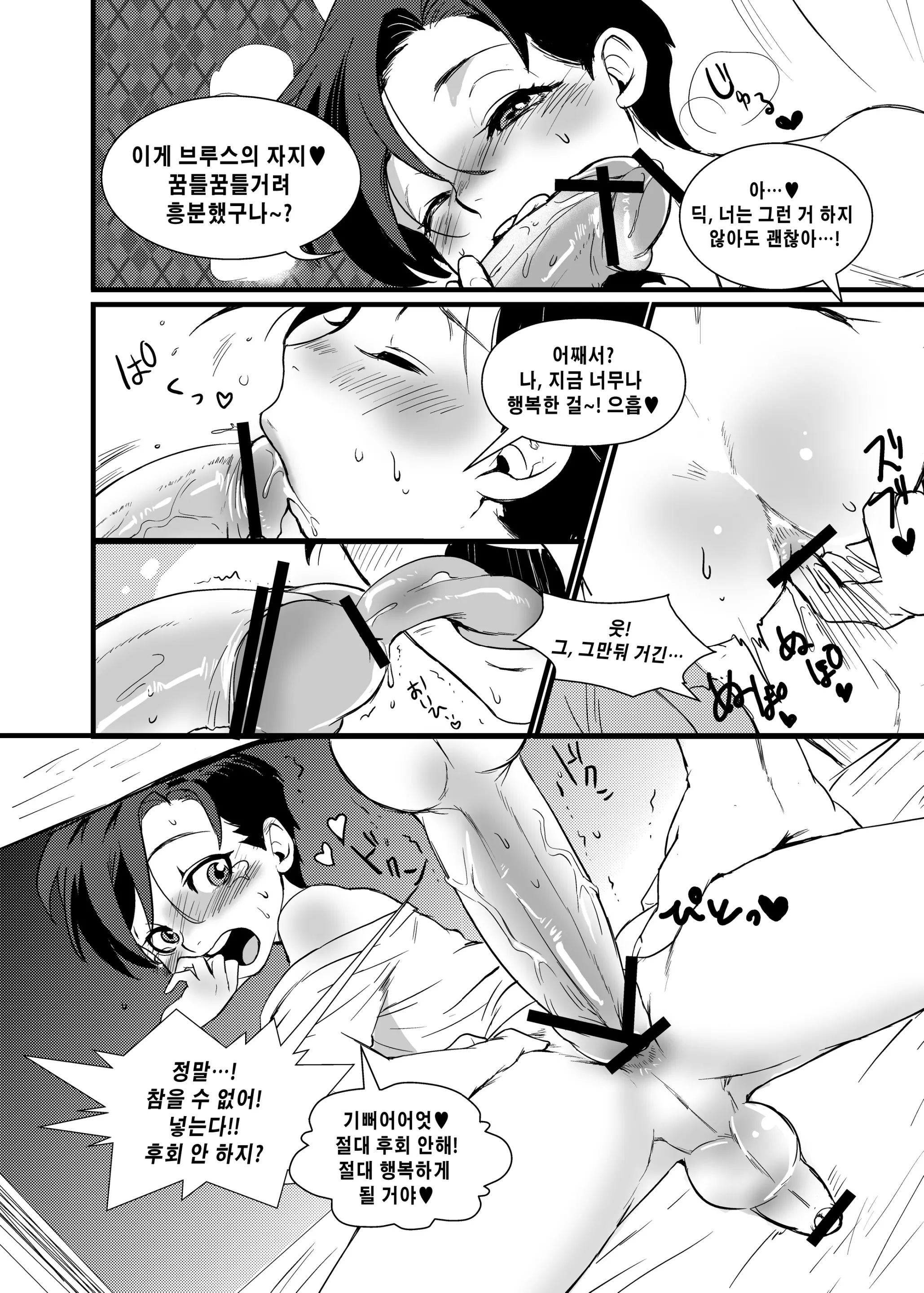 웹툰 이미지 18