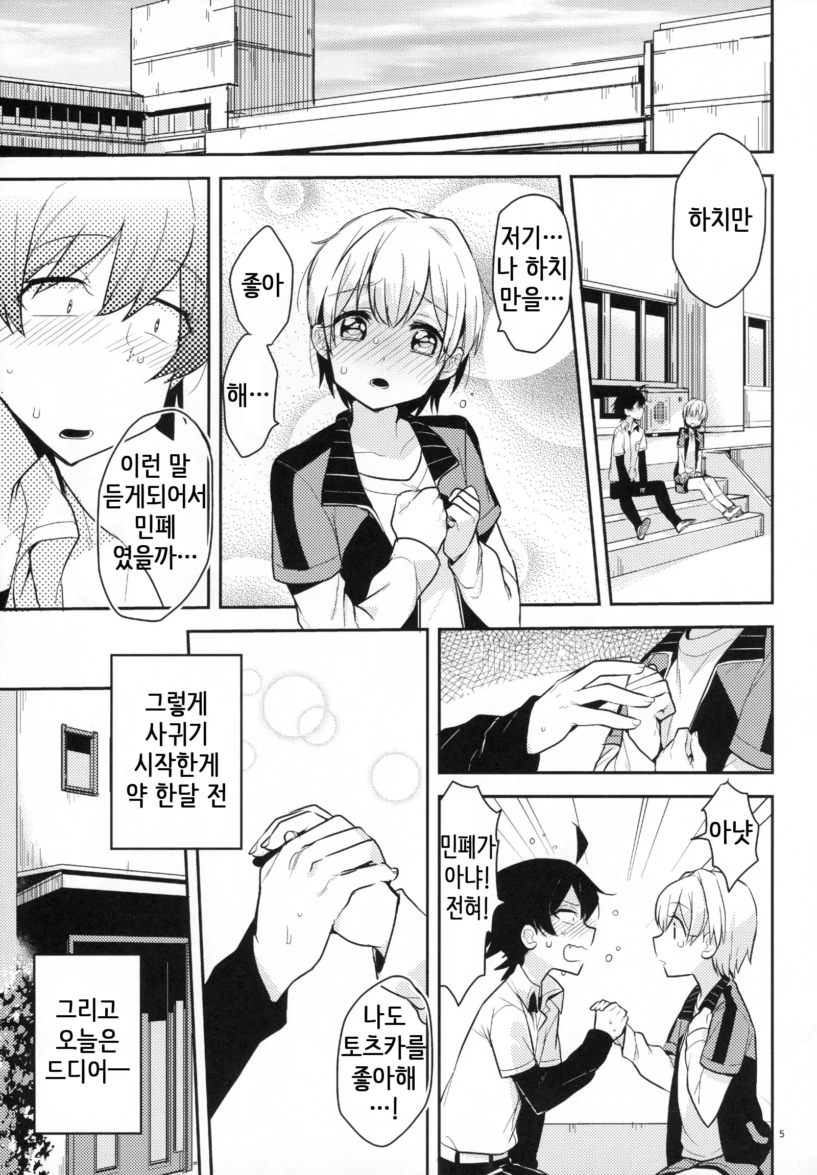 웹툰 이미지 3