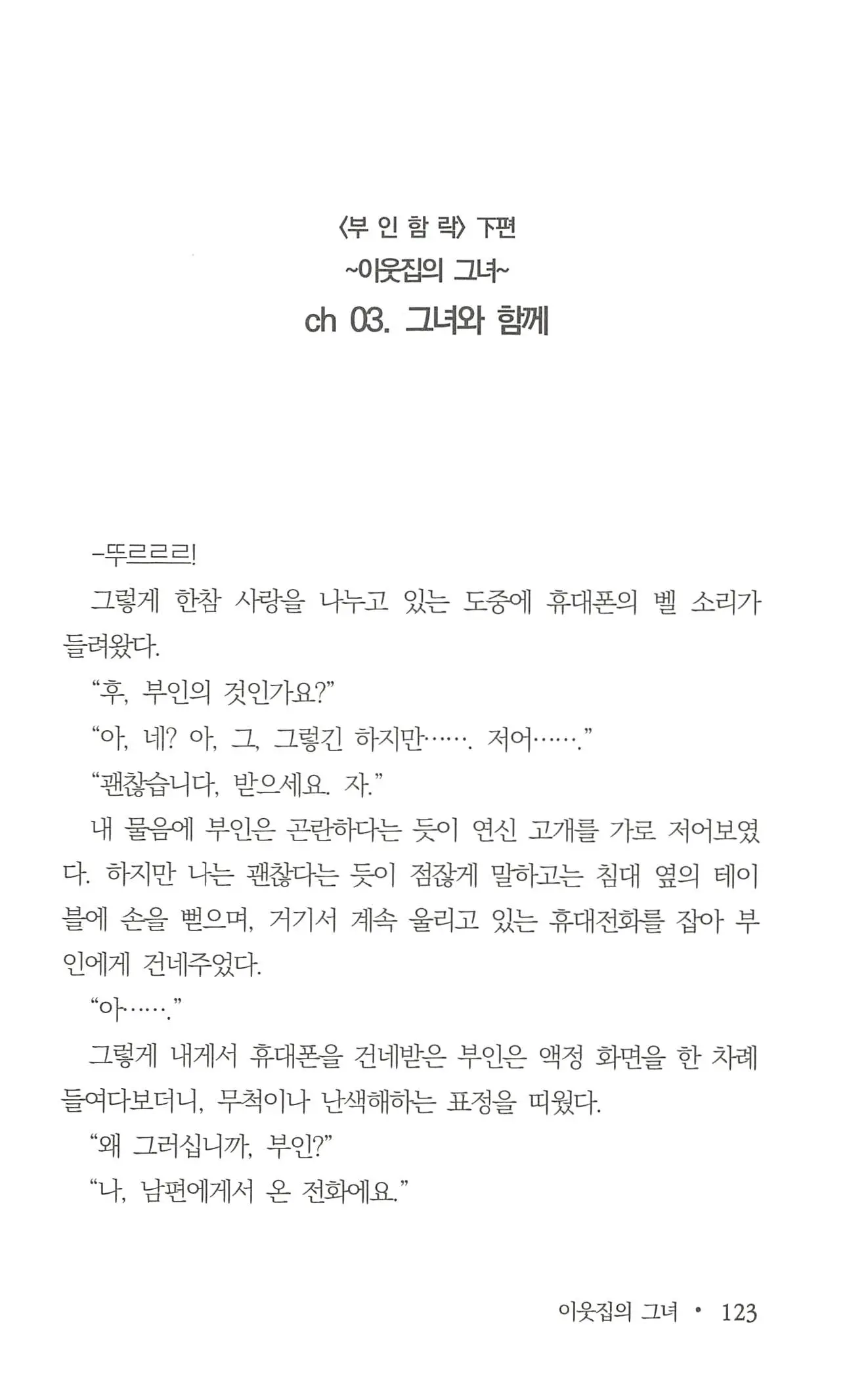 웹툰 이미지 124
