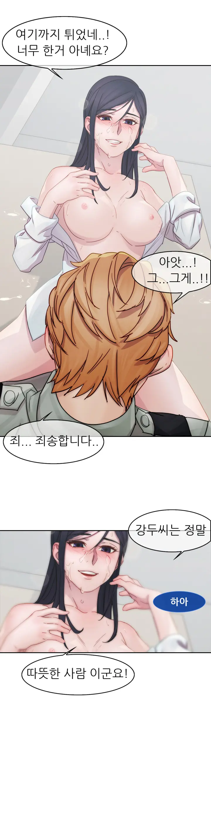 웹툰 이미지 142