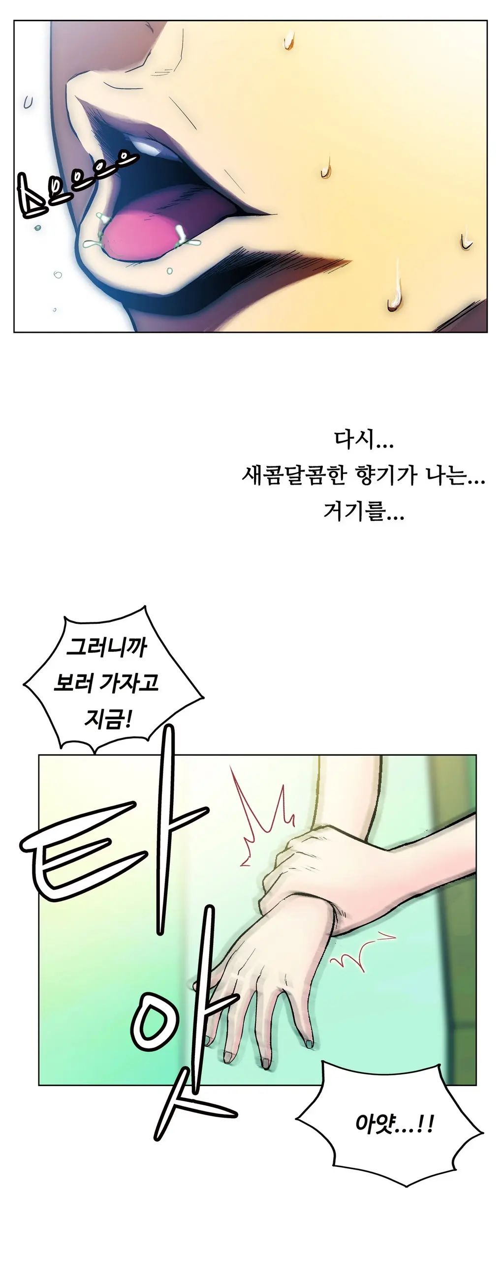 웹툰 이미지 110