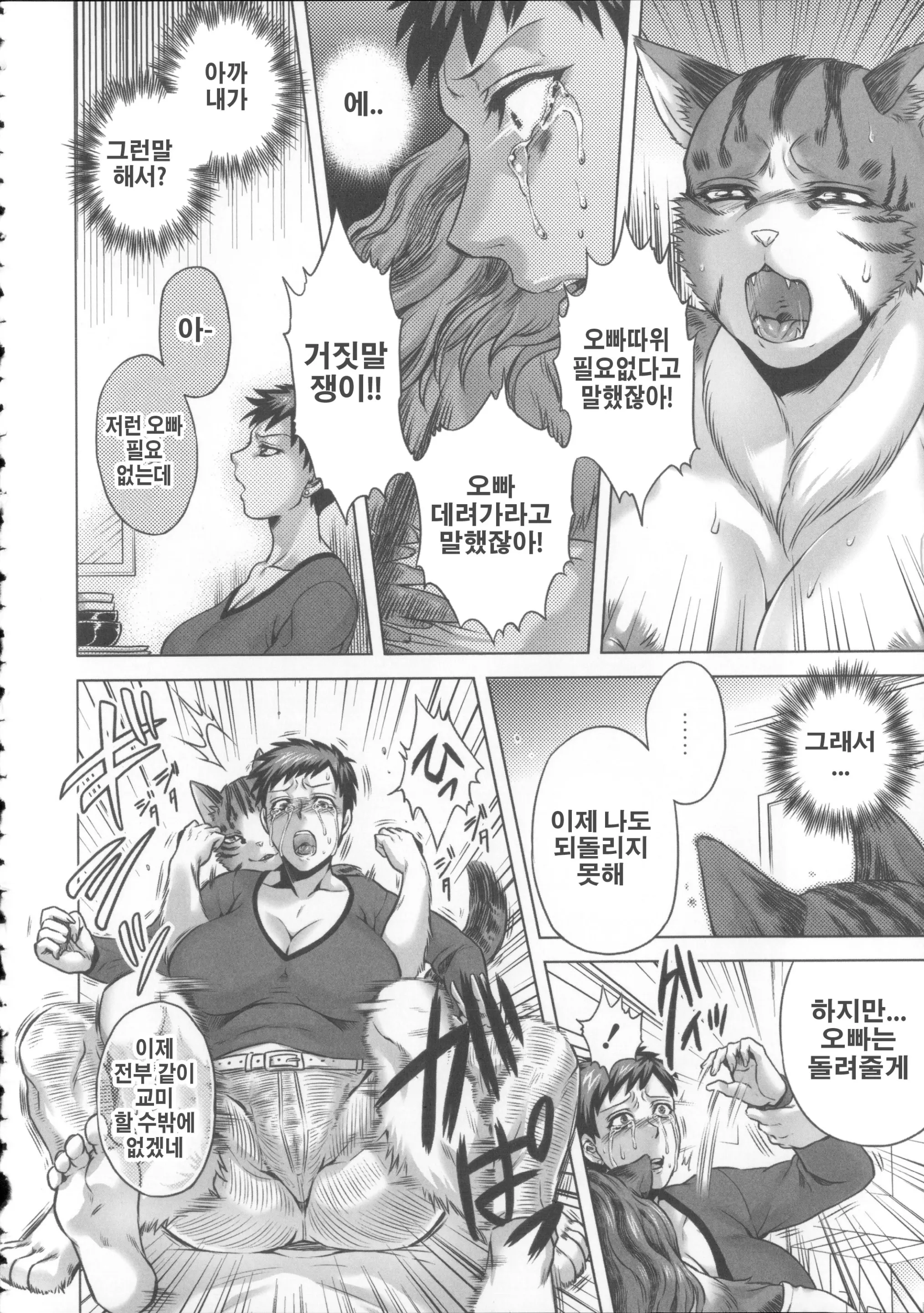 웹툰 이미지 93