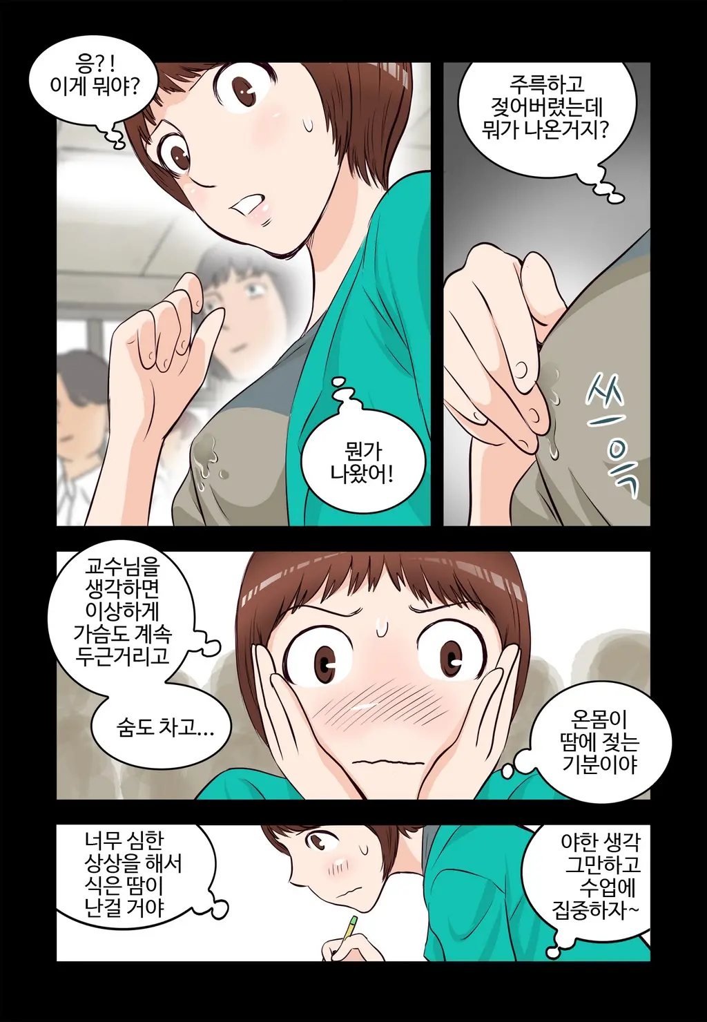 웹툰 이미지 440