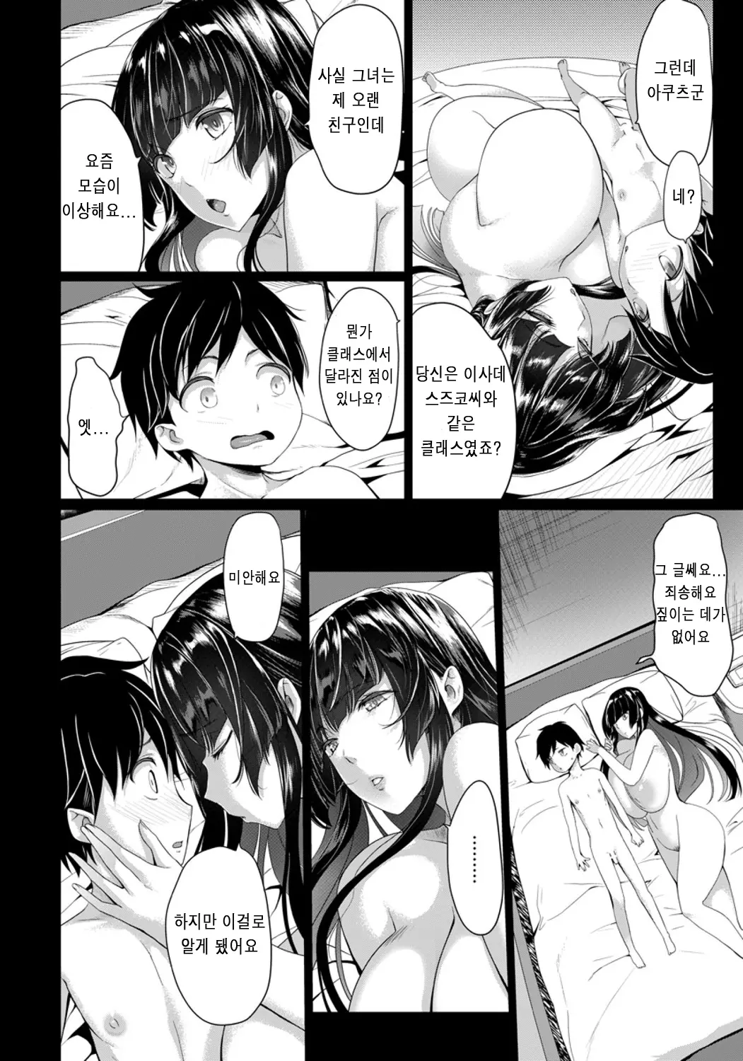 웹툰 이미지 11