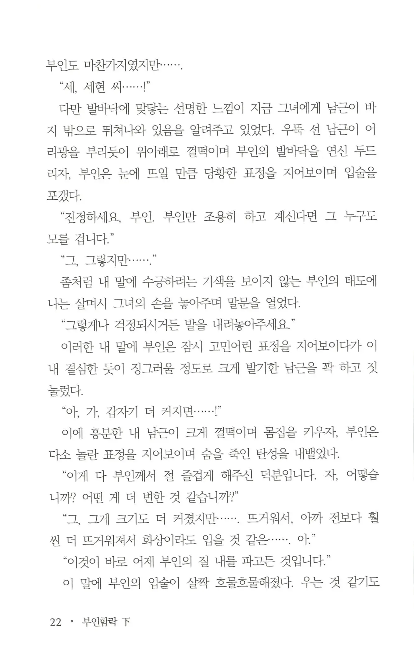 웹툰 이미지 23
