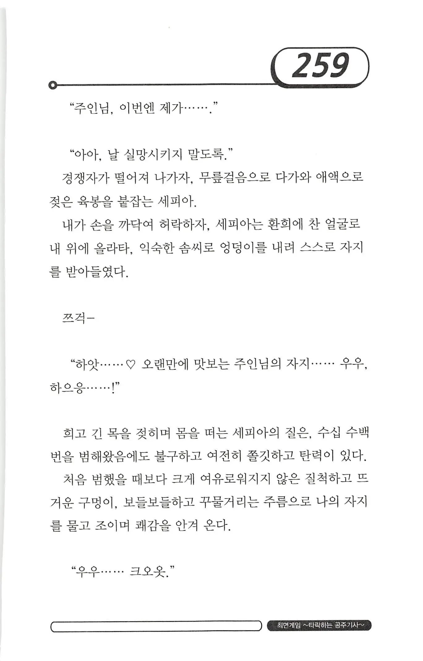 웹툰 이미지 262