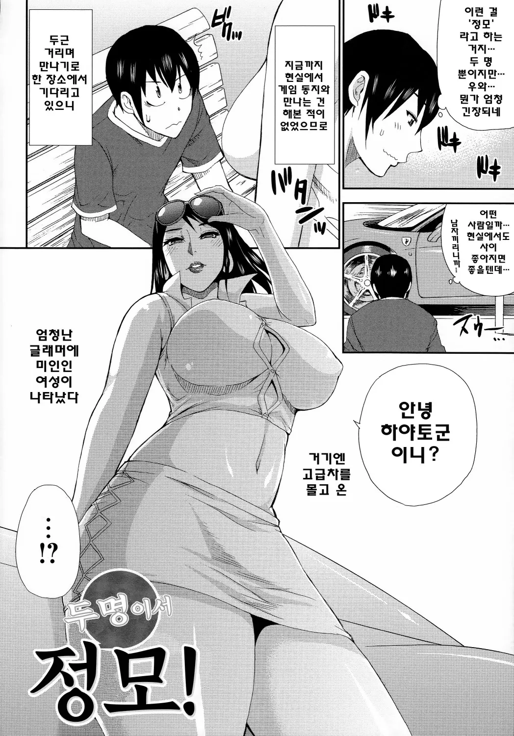 웹툰 이미지 110