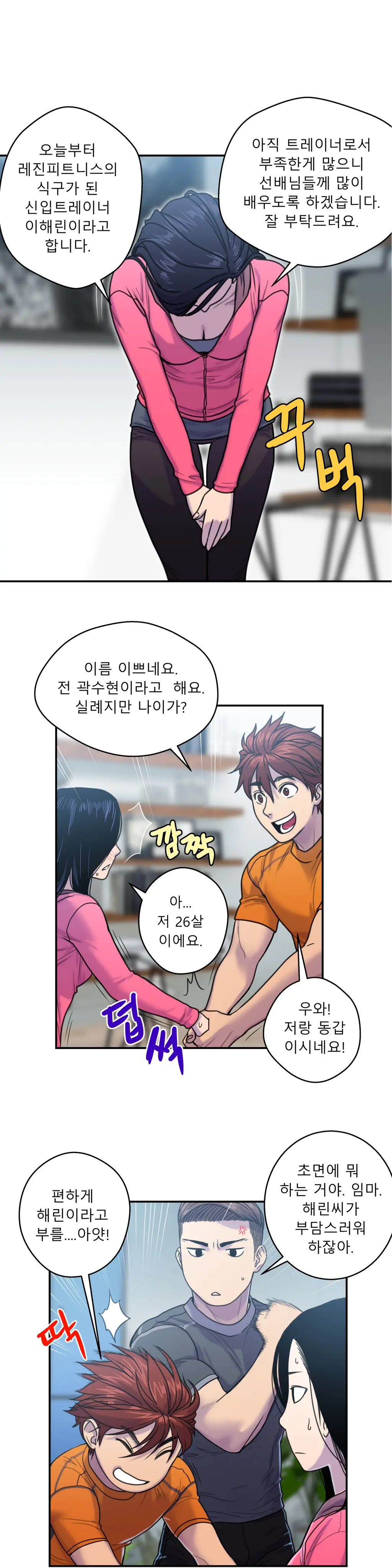웹툰 이미지 168