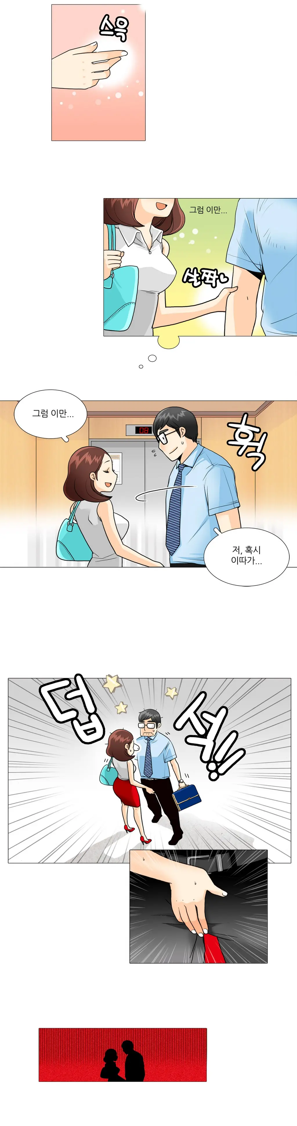 웹툰 이미지 127