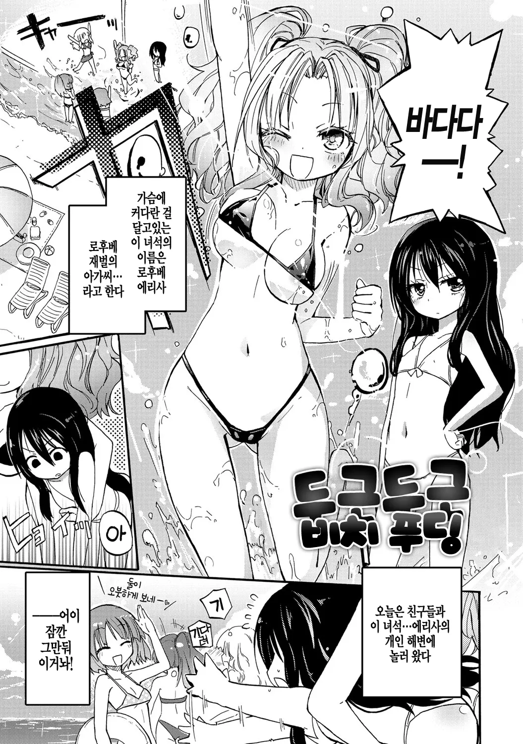웹툰 이미지 154
