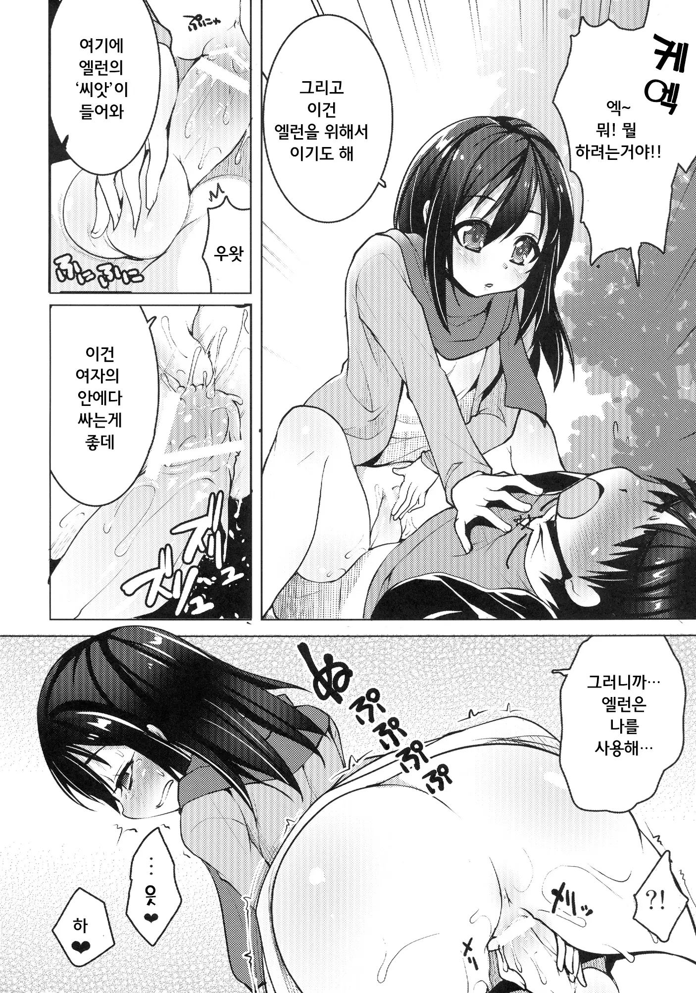 웹툰 이미지 9