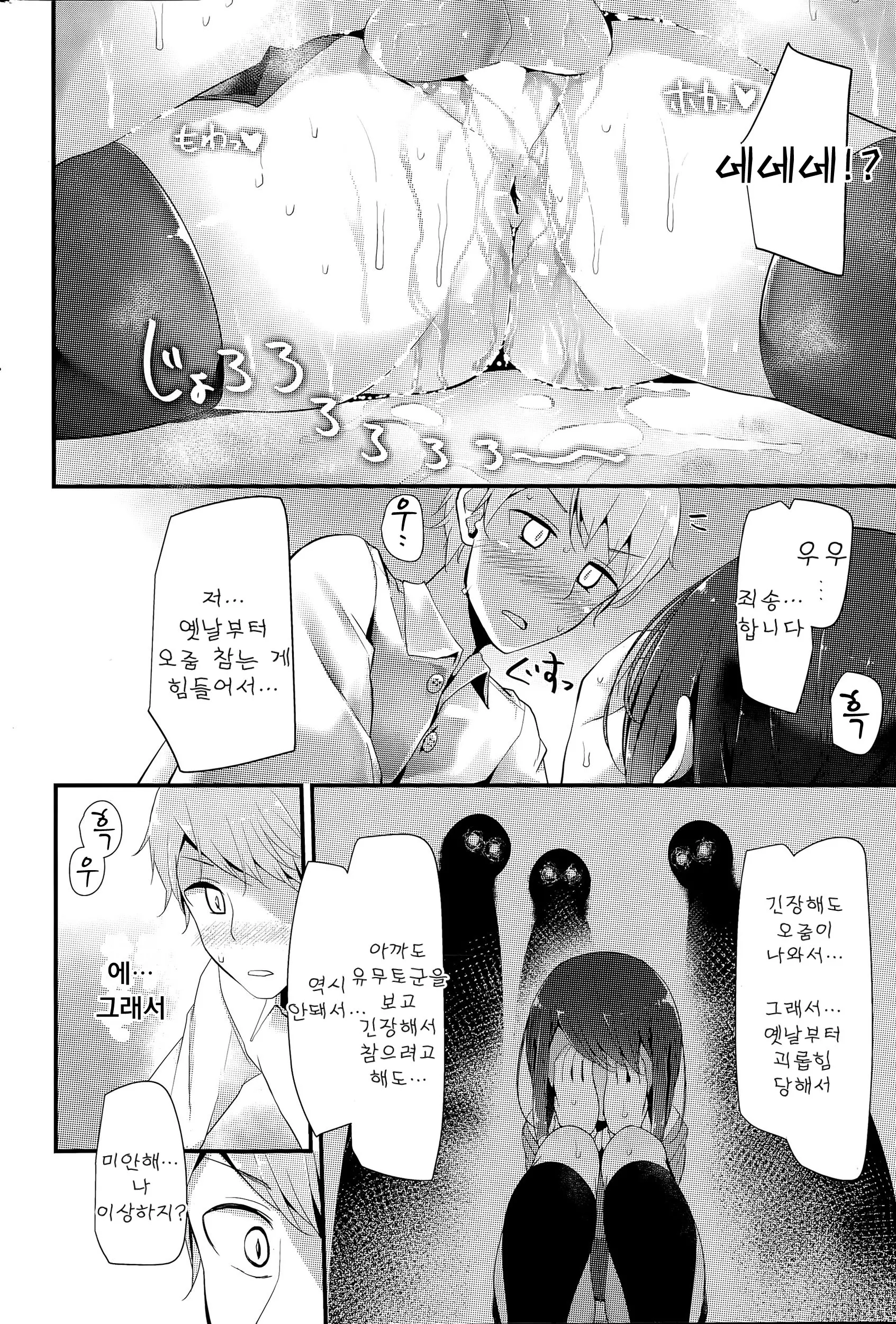 웹툰 이미지 114